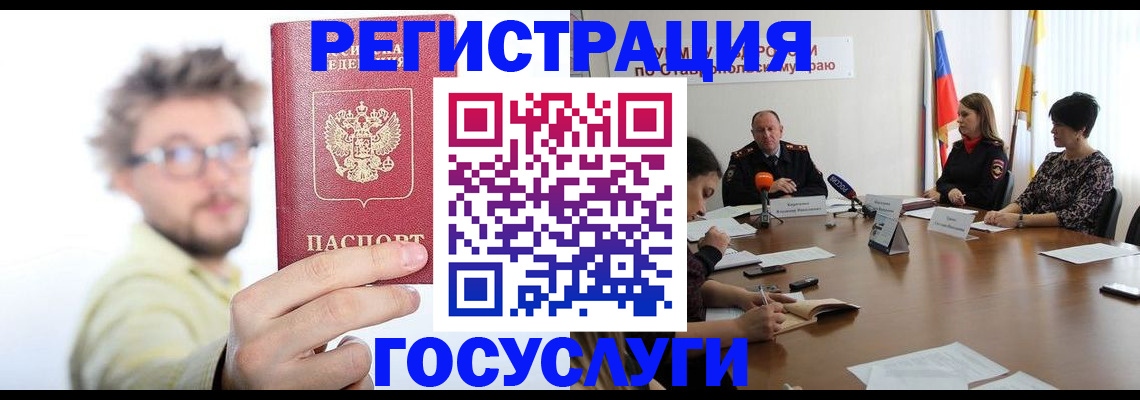 временная регистрация гарантия в Чкаловске