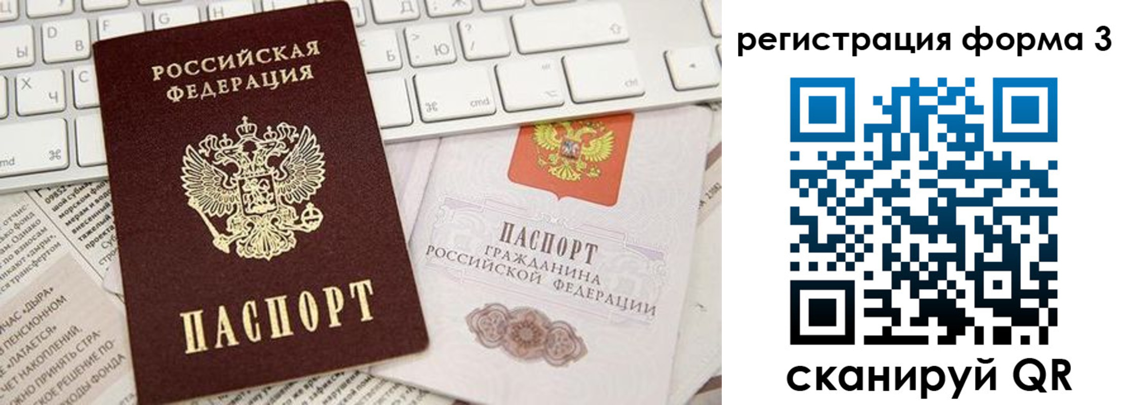 прописка иностранных граждан в Чкаловске