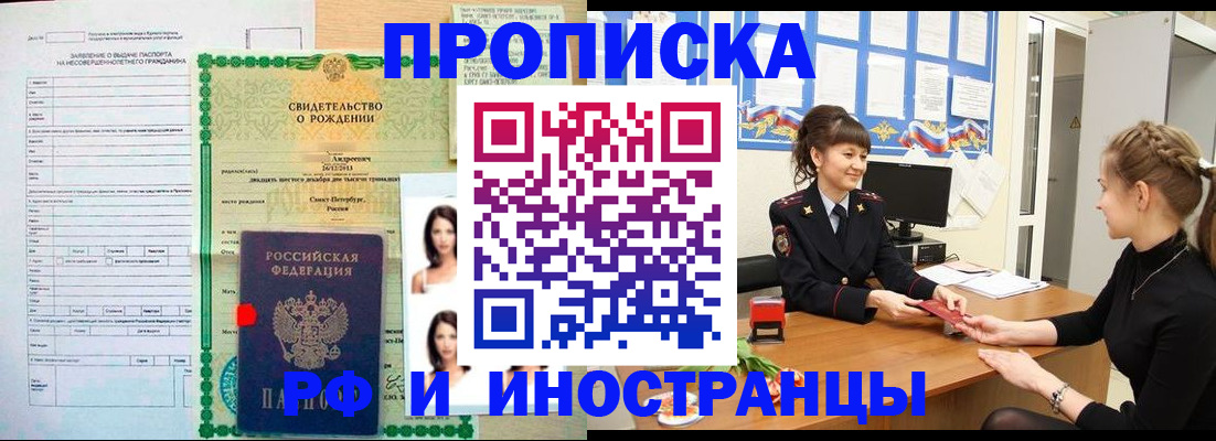 временная регистрация госуслуги в Чкаловске