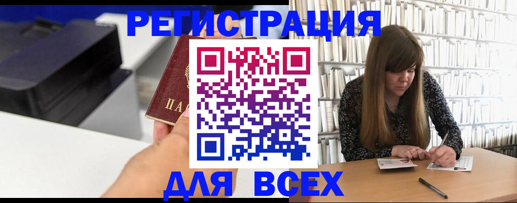 прописка иностранных граждан в Чкаловске