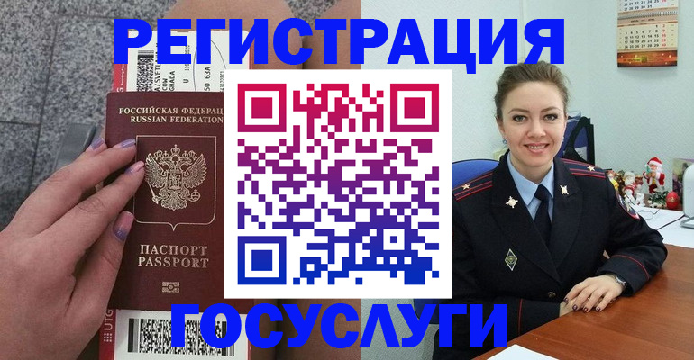 прописка законно в Чкаловске