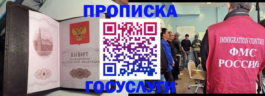 временная регистрация госуслуги в Чкаловске