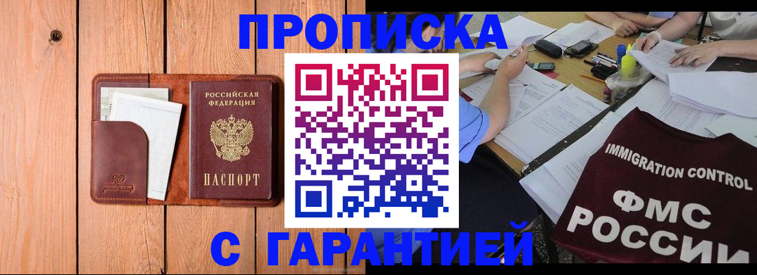 временная регистрация госуслуги в Чкаловске